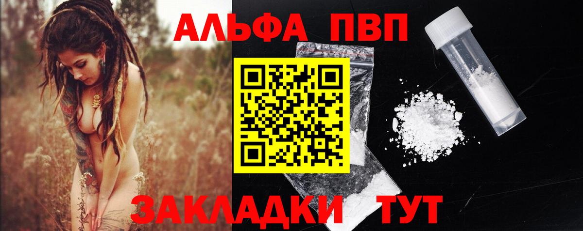 продажа наркотиков  А ПВП крисы CK  Вход с VPN  Тара 