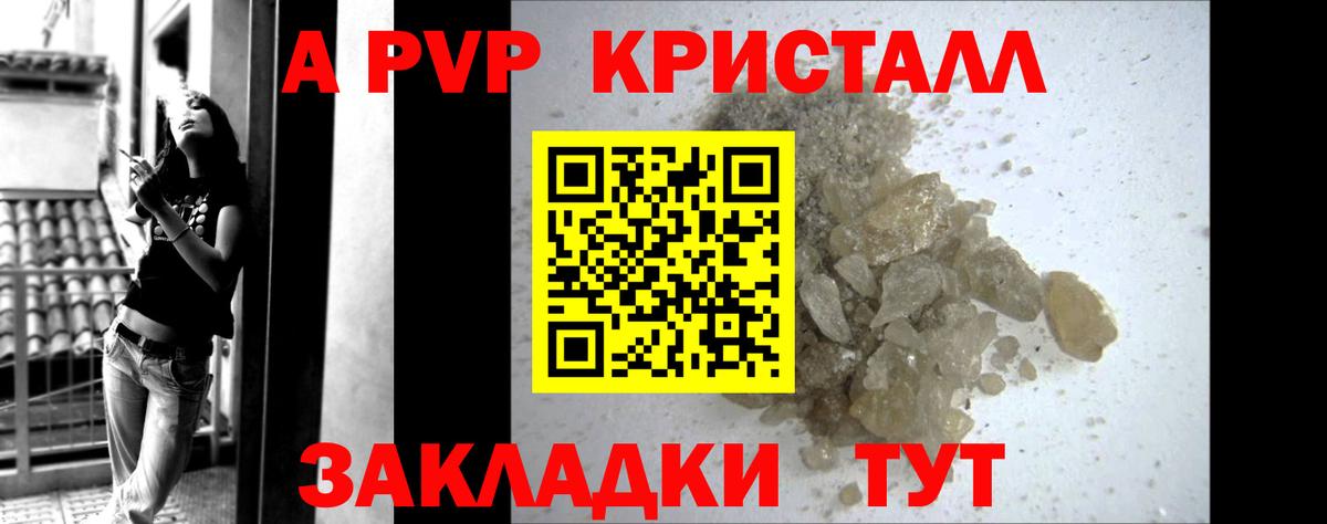 Alpha PVP Crystall  Тара  Alfa_PVP СК КРИС 