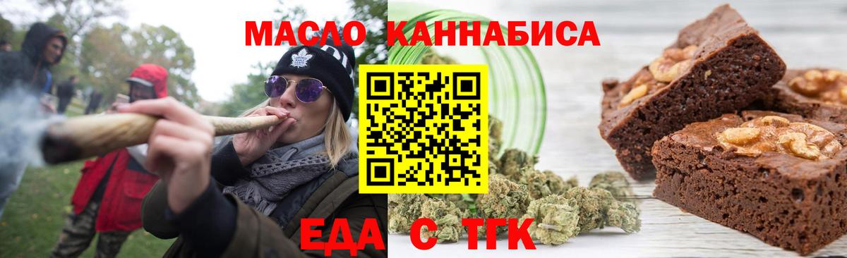 Печенье с ТГК конопля  Вход с VPN  Тара 