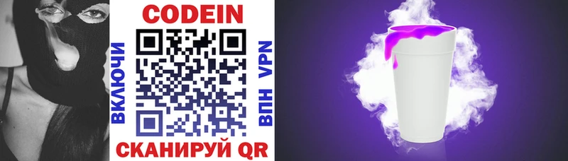 Codein Purple Drank  где продают   Тара 