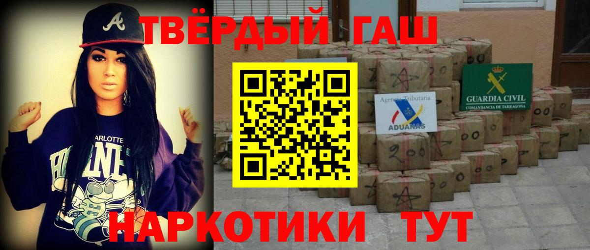 ГАШИШ убойный  Вход с VPN  Тара  Гашиш AMNESIA HAZE 