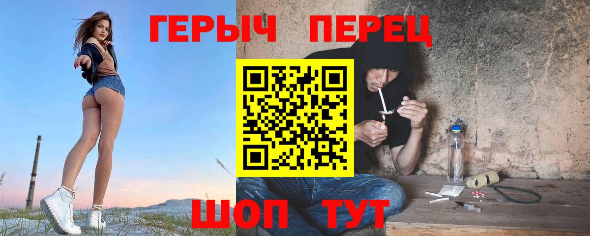 ГЕРОИН хмурый  Вход с VPN  Тара 