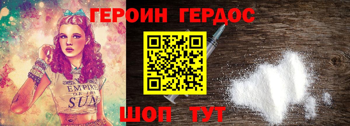 Героин  Тара  ГЕРОИН Heroin 