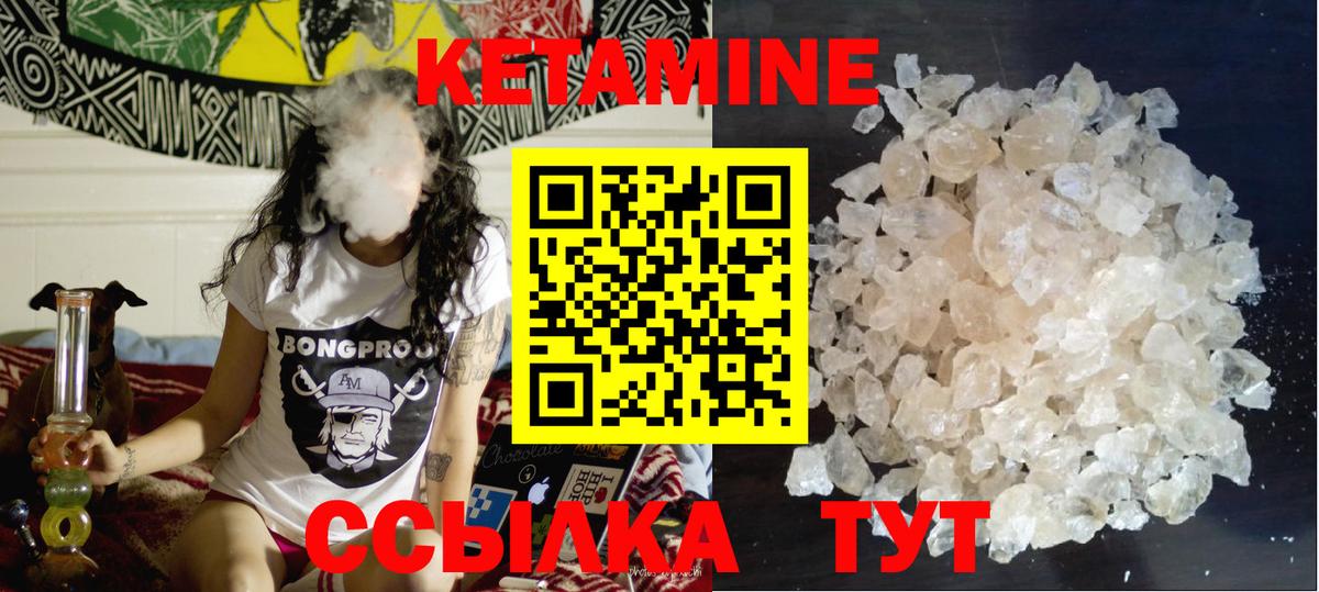 КЕТАМИН ketamine Тара