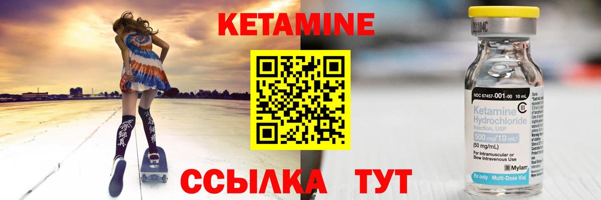 Тара  КЕТАМИН VHQ  Кетамин VHQ  Вход с VPN 