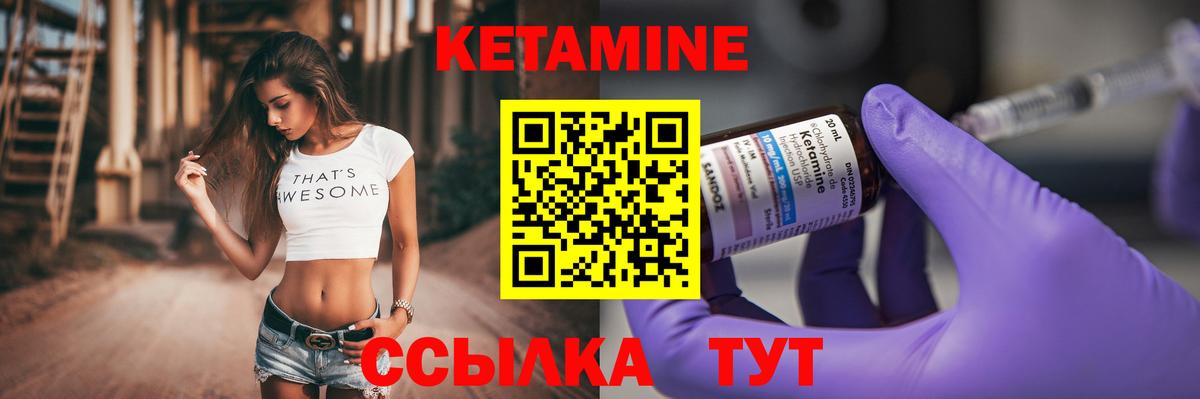 КЕТАМИН ketamine  Кетамин ketamine  Тара 