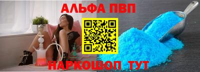 спайс Апшеронск