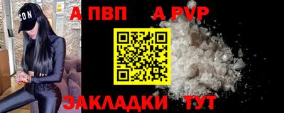 спайс Апшеронск