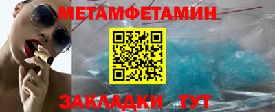 амфетамин Ипатово