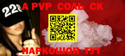 спайс Апшеронск