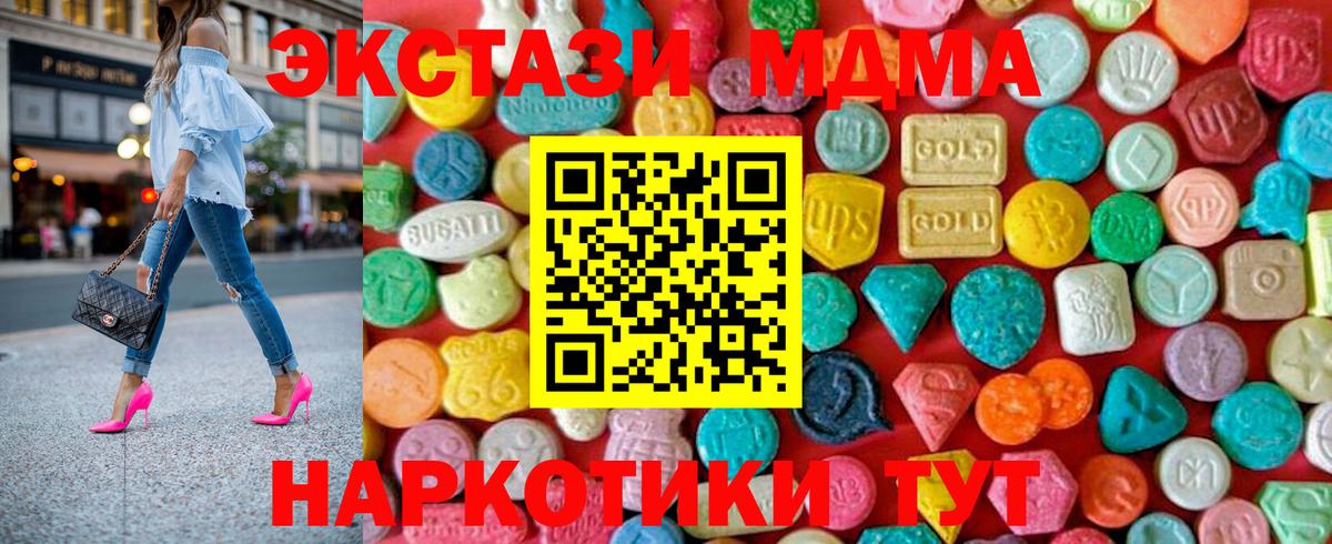 Тара  MDMA VHQ  MDMA  Вход с VPN  MDMA Molly 