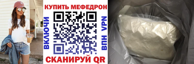 МЕФ mephedrone  МЕГА зеркало  Тара 