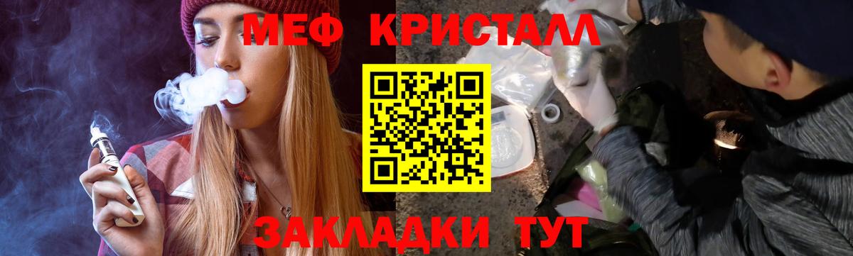 Меф мяу мяу мука Тара