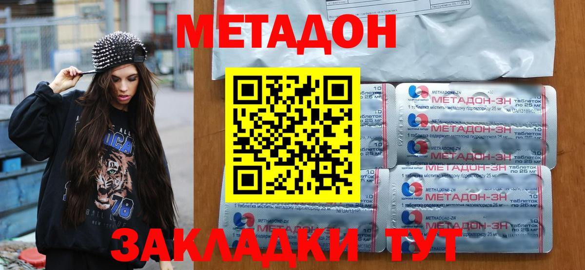 Тара  МЕТАДОН methadone  Вход с VPN  Метадон кристалл 