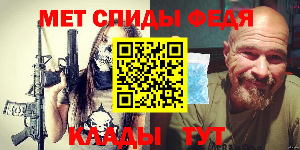 МЕТАМФЕТАМИН  Экстази  Лсд 25  ГАШИШ  Тара  МЕФ   Канабис  Вход с VPN  ГАШ 