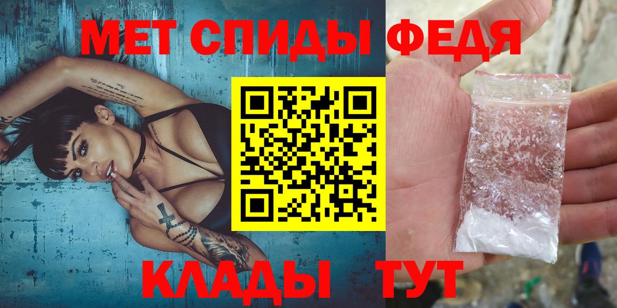 МЕТАМФЕТАМИН кристалл  Вход с VPN  Тара 