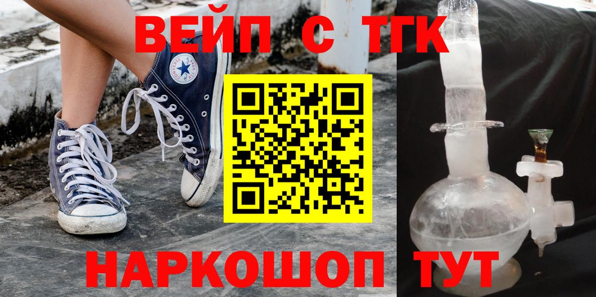 ссылка на мегу ССЫЛКА  Дистиллят ТГК вейп  Дистиллят ТГК Wax  Вход с VPN  Тара 